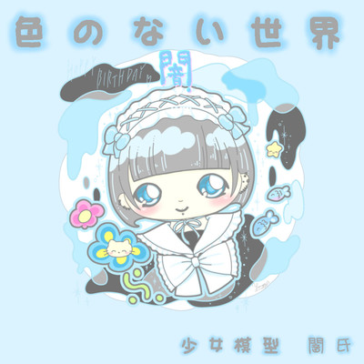 world without color Front Cover