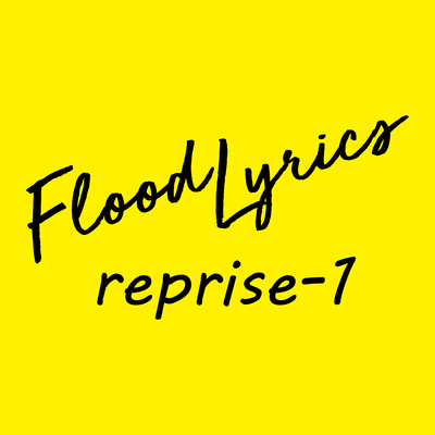 reprise-1のジャケット写真