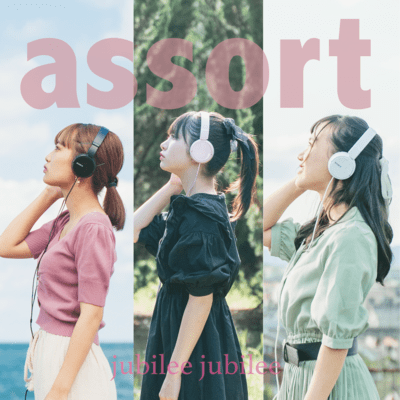 assortのジャケット写真