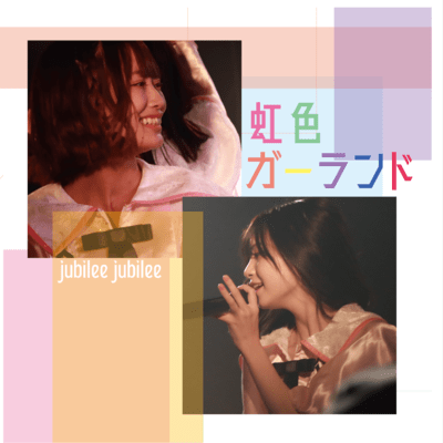 nijiiro Garland Front Cover