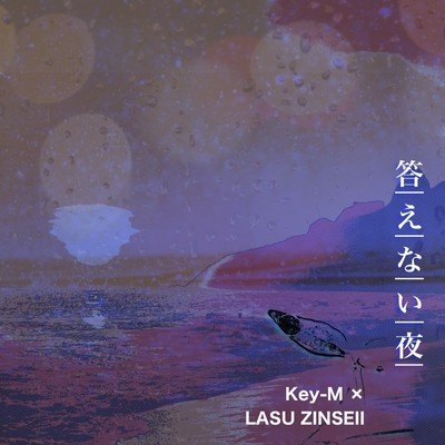 Unanswered night Front Cover