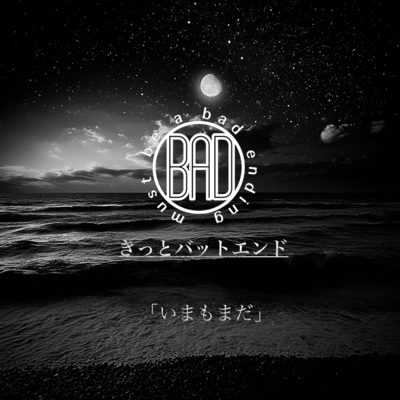 Not even now Front Cover