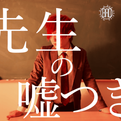 Teacher, you lied! Front Cover