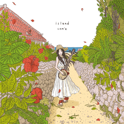 islandのジャケット写真