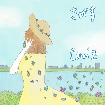 Sagasu Front Cover