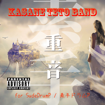 KASANE TETO BAND for SudeDrumP Front Cover