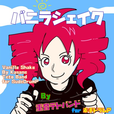 Vanilla Shake Front Cover