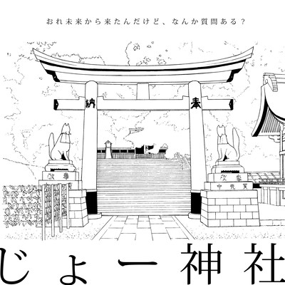 I'm from the future, do you have any questions? Front Cover