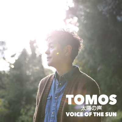 VOICE OF THE SUN Front Cover