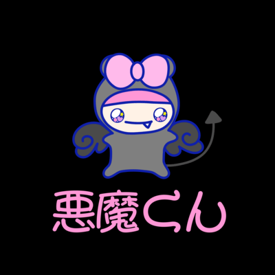 akumakun (Cover) Front Cover