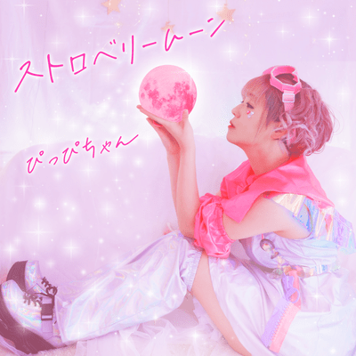 Strawberry Moon Front Cover