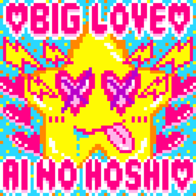 BIGLOVE AINOHOSHI Front Cover