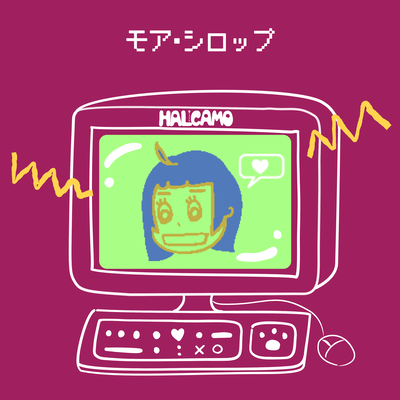 モア・シロップのジャケット写真