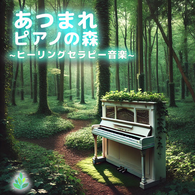 Piano Crossing: New Horizons Front Cover