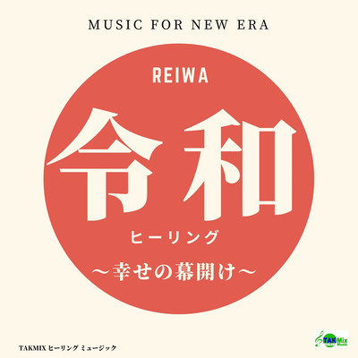 Japanese Imperial New Era"REIWA" Front Cover