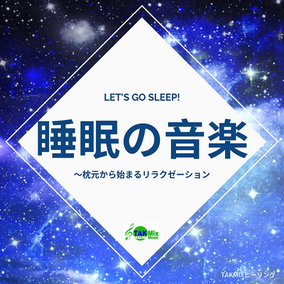 Sleep music -relaxation starting from the bedside- Front Cover