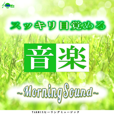 Music to wake up refresh -Morning Sound- Front Cover