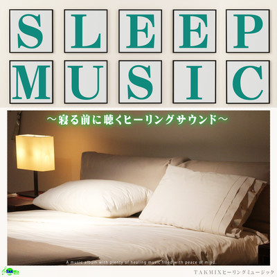 SLEEP MUSIC -Healing sound to listen to before going to sleep- Front Cover