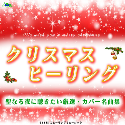 Christmas Healing -want to listen carefully selected masterpieces at holy night- Front Cover