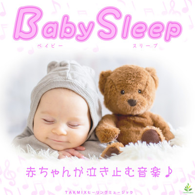 Baby Sleep -Music that stops the baby from crying- Front Cover