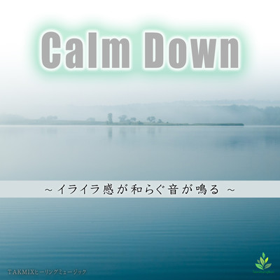 Calm Down -A sound that softens the irritability- Front Cover