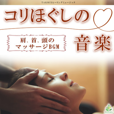 Kori Relaxing Music -Shoulder, Neck, Head Massage BGM- Front Cover