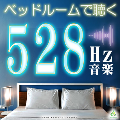 528hz music to listen to in the bedroom -Bedside healing for peace of mind- Front Cover