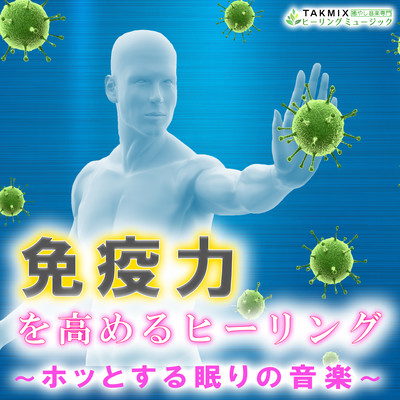 Healing to boost immunity -Relieved sleep music- Front Cover