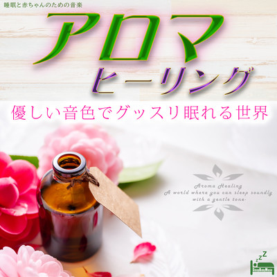 Aroma Healing -A world where you can sleep soundly with observation sounds- Front Cover