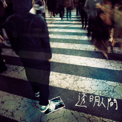 Mr. Invisible Front Cover