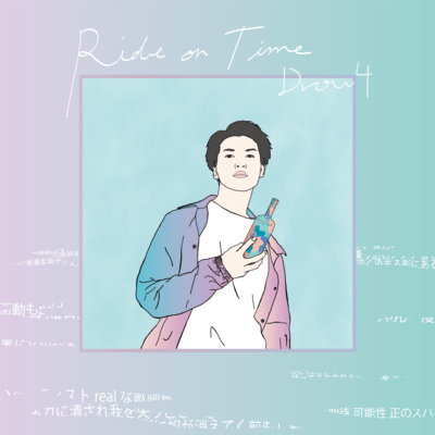 Ride on Timeのジャケット写真
