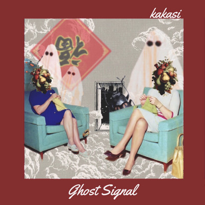 ghost signal Front Cover