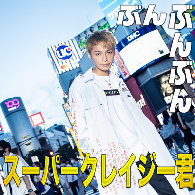 BUNBUNBUN Front Cover