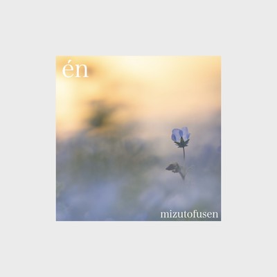 én Front Cover