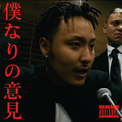 My own opinion Front Cover