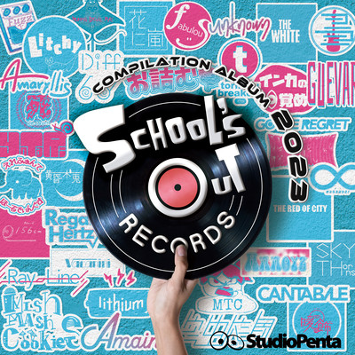 SCHOOL'S OUT2023 SCHOOL'S OUT RECORDS COMPILATION ALBUM Front Cover