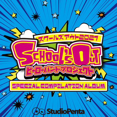 SCHOOL'S OUT 2021 SPECIAL COMPILATION ALBUM Front Cover
