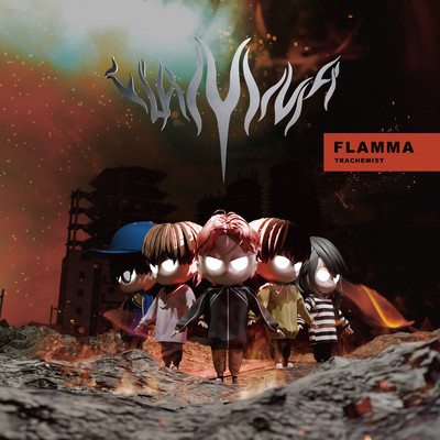FLAMMAのジャケット写真