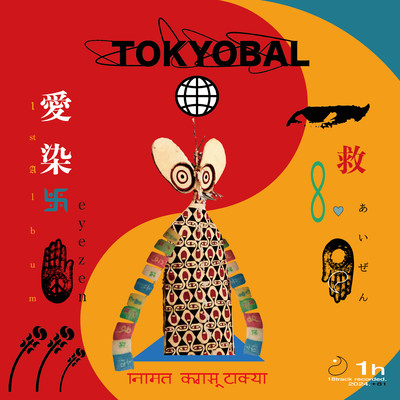 TOKYOBAL Front Cover