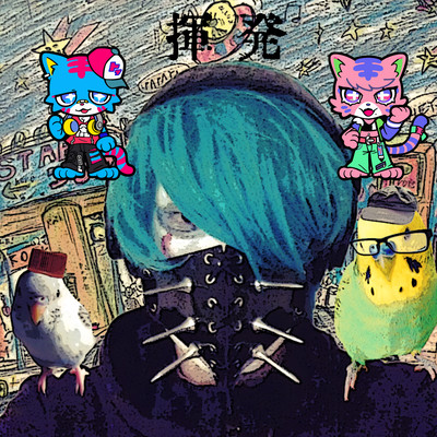 揮発のジャケット写真