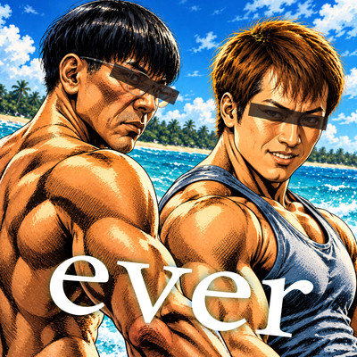 everのジャケット写真