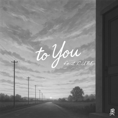 to You (feat. CUBE)のジャケット写真