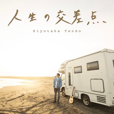 Crossroads of Life Front Cover