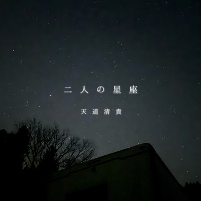 Our Constellation Front Cover
