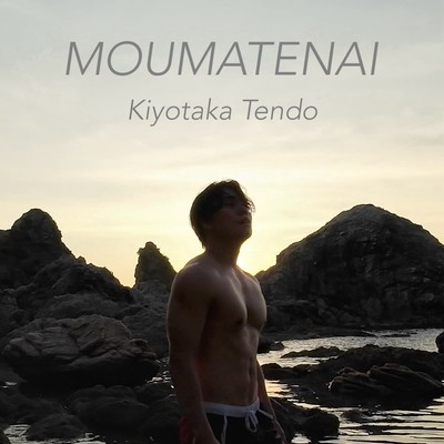 MOUMATENAIのジャケット写真
