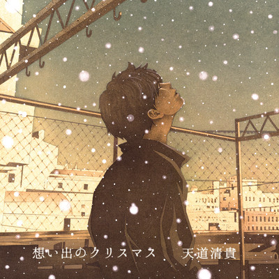 Christmas Memories Front Cover