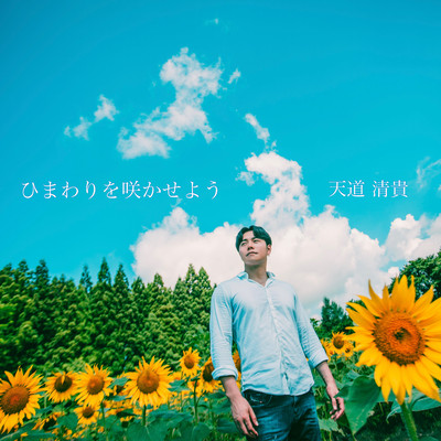 Sunflower Front Cover