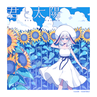 Kimi To Taiyou Front Cover