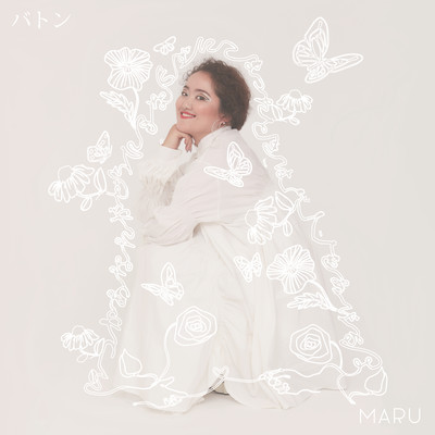 バトンのジャケット写真