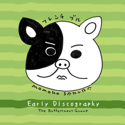 Early Discography Front Cover